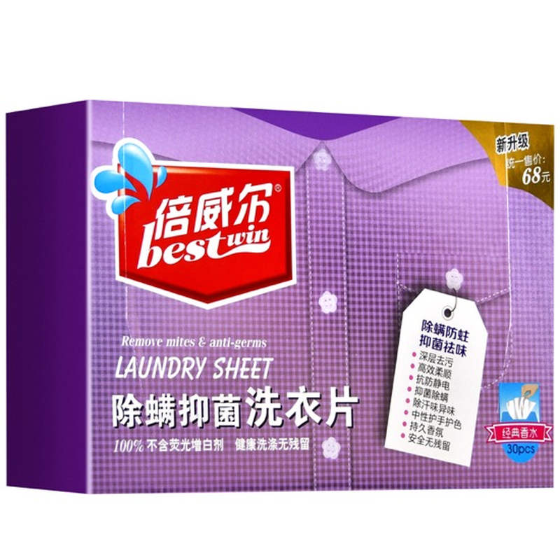 倍威尔除螨抑菌洗衣片