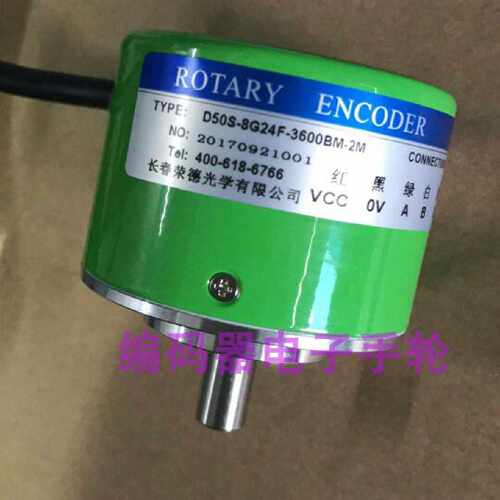 议价现货全新长春荣德编码器D50S-8G24F-3600BM-2M旋转光电