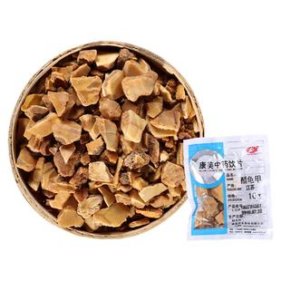 康美药业 醋/龟甲 10g 中药材店铺饮片江苏  康美官方直供正品