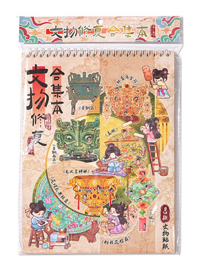 子亦文物修复合集本造景贴纸