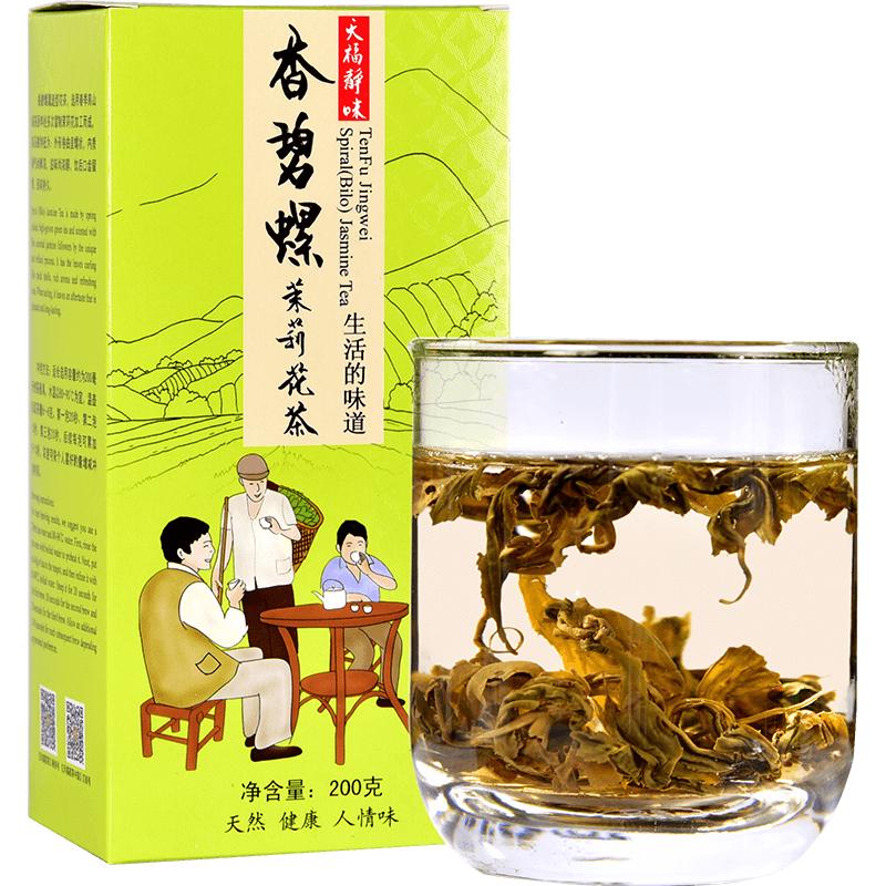 天福茗茶茉莉花茶浓香花草茶散装花茶茶叶静味香碧螺250g