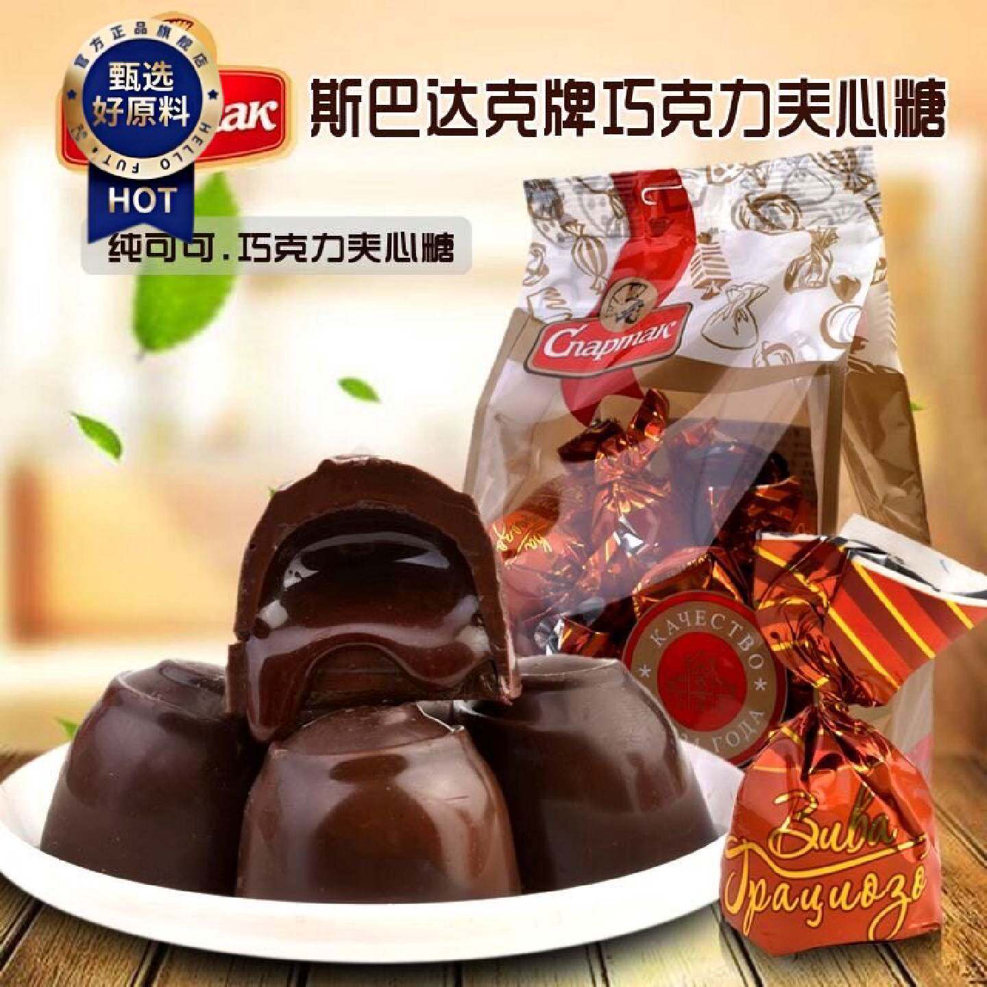 白俄罗斯进口樱桃露味酒心糖巧克力斯巴达克混合夹心糖果装喜糖