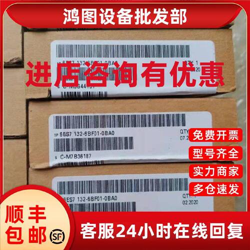 议价西门子6ES7132-6BF01-0BA0 ET 200SP 数字输出模块 全新原装