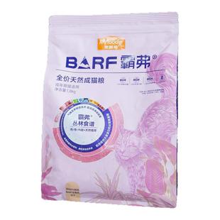 宅猫酱麦富迪barf霸弗天然猫粮主食冻干生骨肉营养全价成幼猫主粮