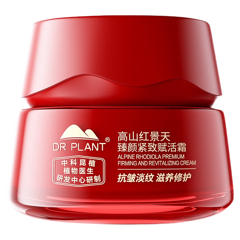 【买过的店】红景天面霜滋养抗皱