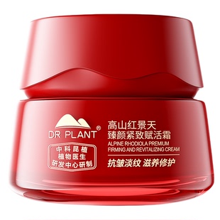 植物医生官方旗舰店正品高山红景天面霜滋养抗皱紧致修护舒缓保湿