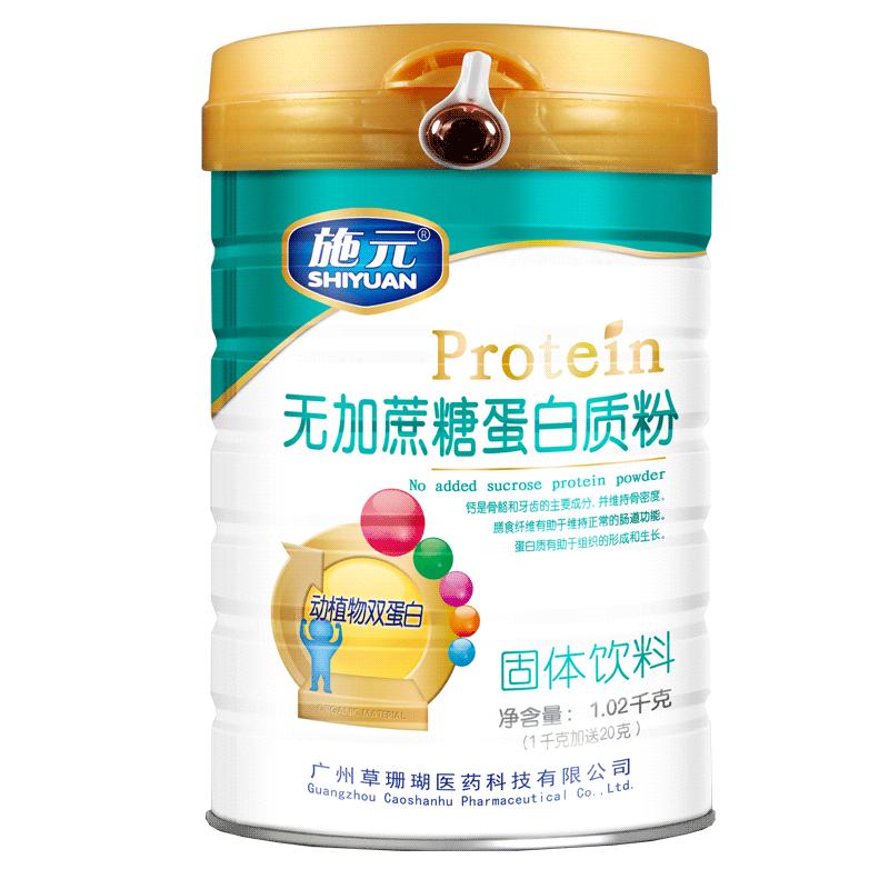 拍1发2拍2发5蛋白粉施元无加蔗糖