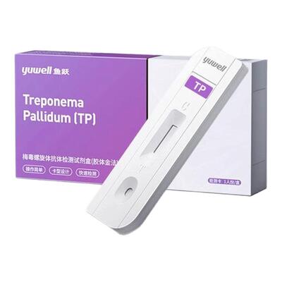 鱼跃梅毒螺旋体检测试纸艾滋病梅毒血检检测试纸非四代检测自检