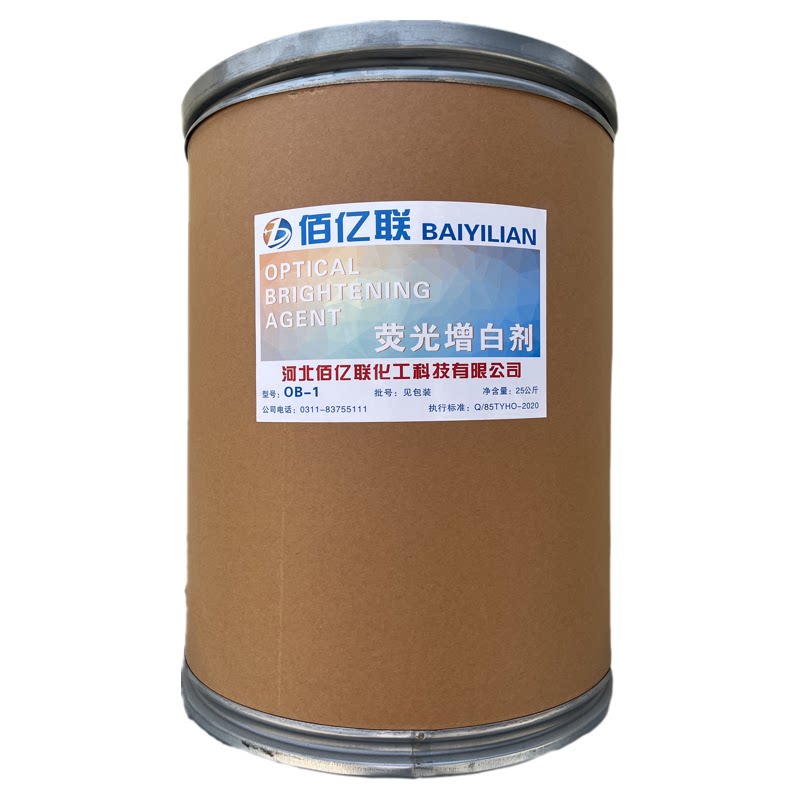 佰亿联水溶粉末荧光增白剂厂家