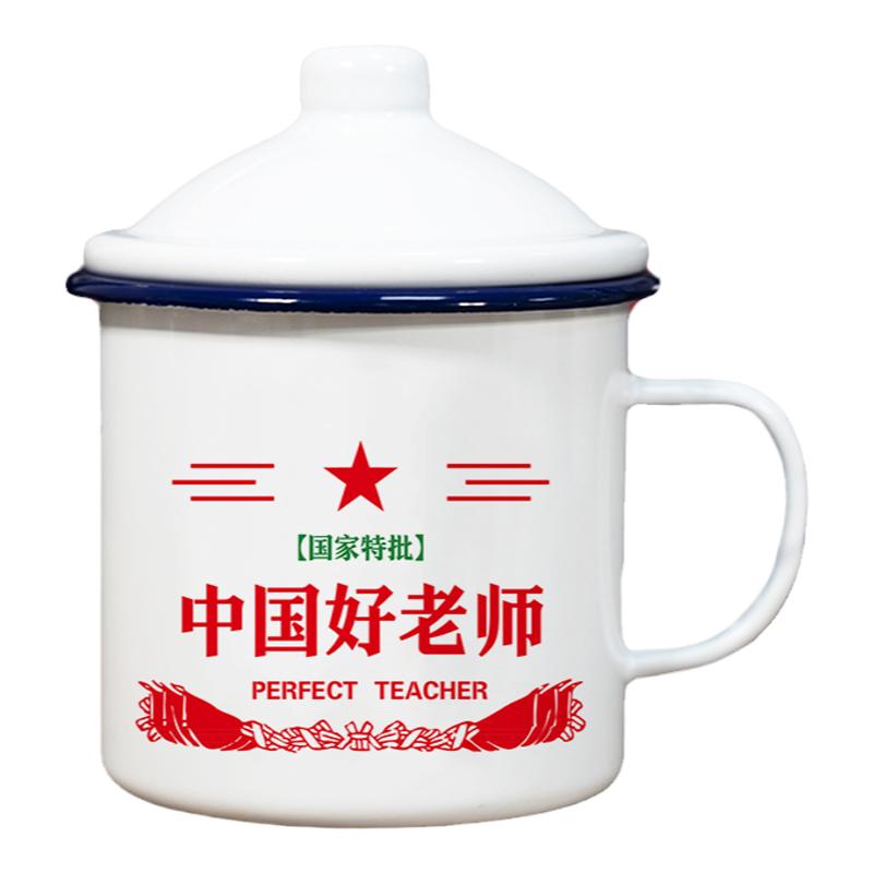 老式搪瓷杯定制刻字教师节礼物