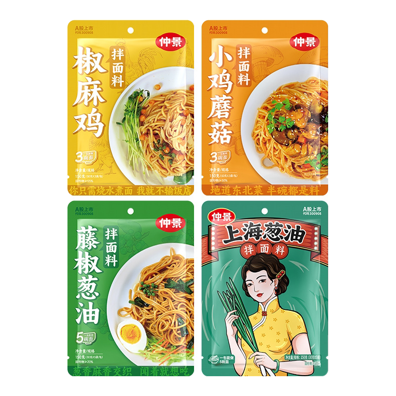 葱油拌面汁调味料正宗老上海旗舰店椒麻鸡丝荞麦拌面条酱专用小包