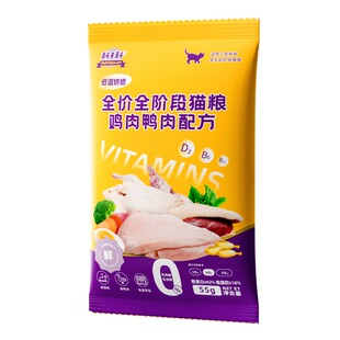 【U先试用】科夫科新品低温慢烘全价猫粮试吃高鲜肉营养护胃酥脆