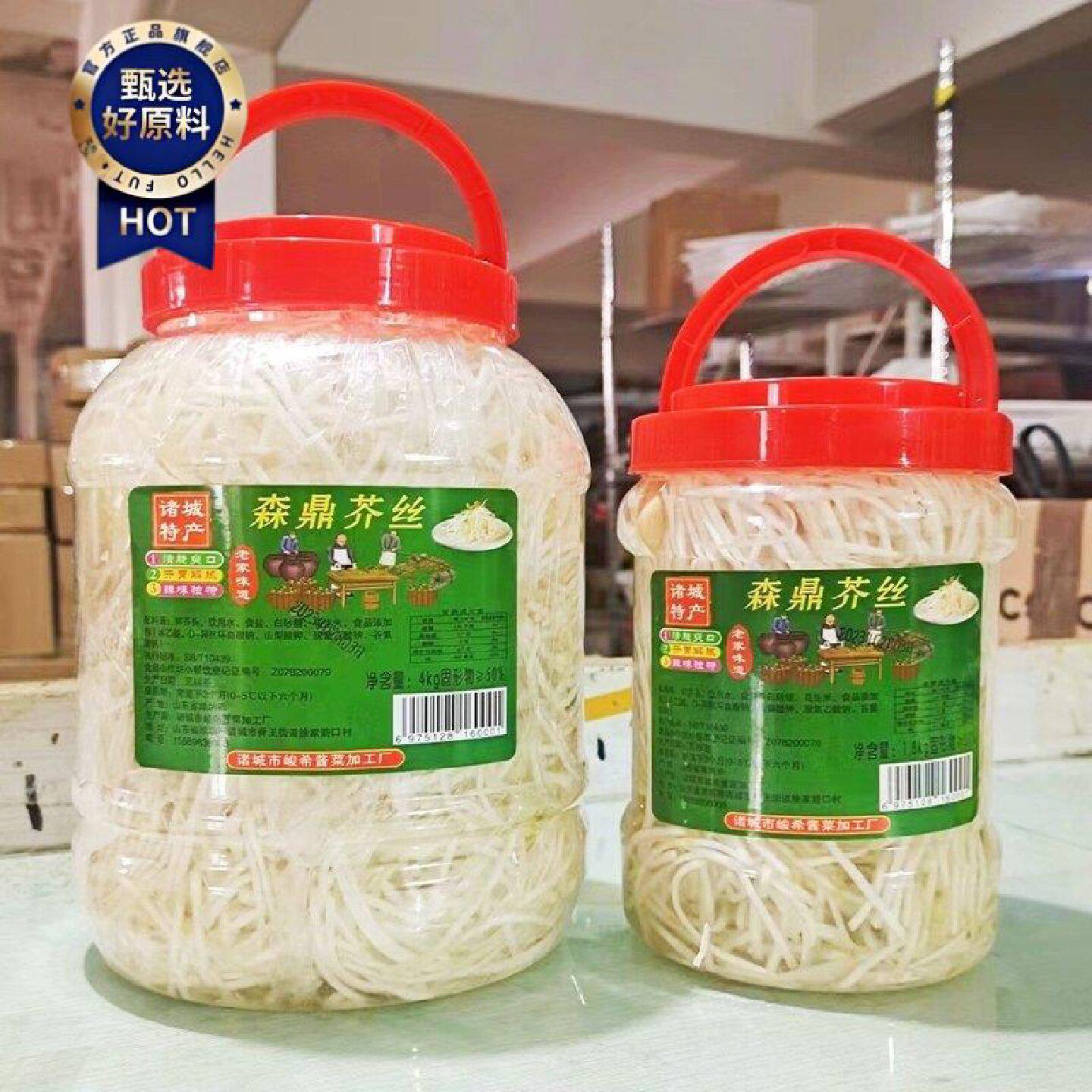 桶装辣丝子芥菜丝芥菜辣菜疙瘩丝山东原味新鲜泡菜新香辣诸城山东