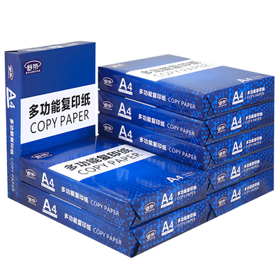 舒荣整箱包邮双面70g实惠装a4纸