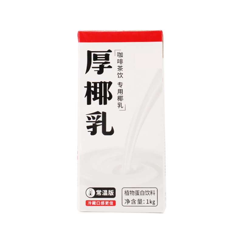 生椰拿铁菲诺天津椰子商用