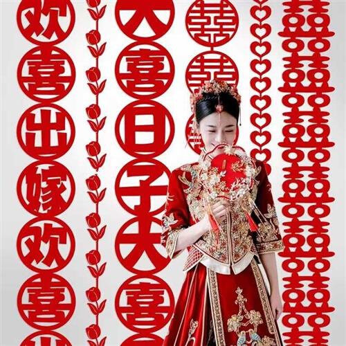 婚房布置套装长条连喜婚庆喜字背景墙布婚礼结婚订婚拍照道具挂饰