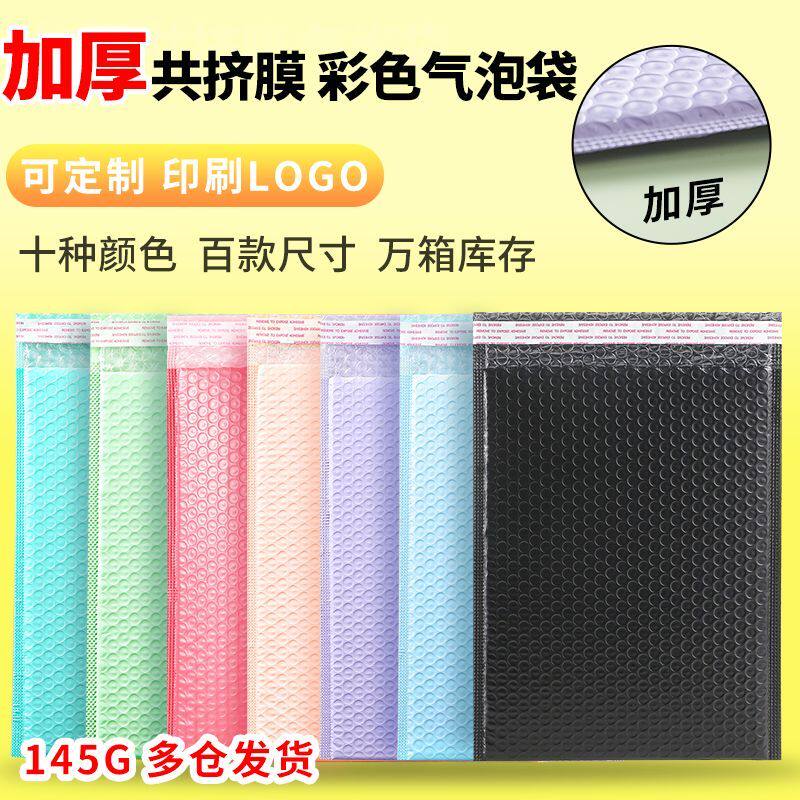 蓝色共挤膜气泡袋黑色珠光膜加厚自黏袋快递包装打包泡泡沫袋