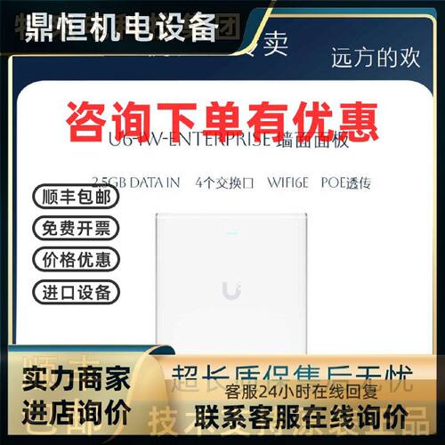 议价UBNT优倍快Ubiquiti UniFi U6-IW Enterprise 2.5g POE AP面