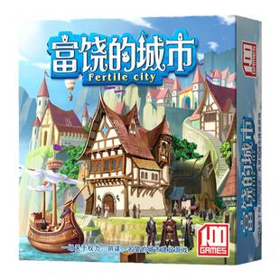 新版富饶的城市之城加强版桌游卡牌经典桌面游戏休闲聚会多人游戏