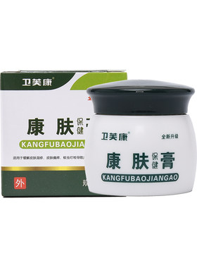 康肤膏皮肤过敏皮肤干燥痒外用