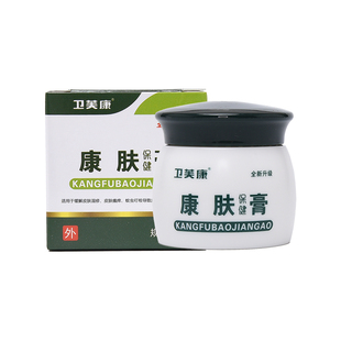 卫芙康百草皮肤过敏红疹冬季皮肤干燥瘙痒全身外用药祛痒膏正品