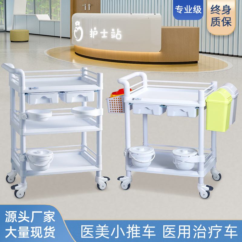美容车小推车美容院专用美容仪器置物架医疗手推车医用推车治疗车