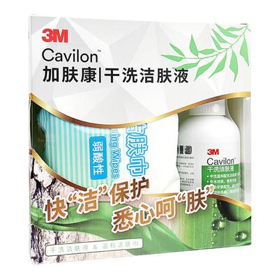 3M干洗洁肤液造口清洗3380c3382