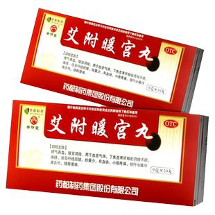 普济堂艾附暖宫丸暖宫调经痛经行经后错经量少有血块小腹冷痛喜热