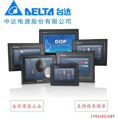议价议价台达触摸屏DOP-110CS/DS/IS/WS/IG/CG人机界面112WX/MX/1