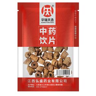 华瑞天丞巴戟肉20g/袋中药饮片补肾阳强筋骨泡酒原料中药材巴戟天