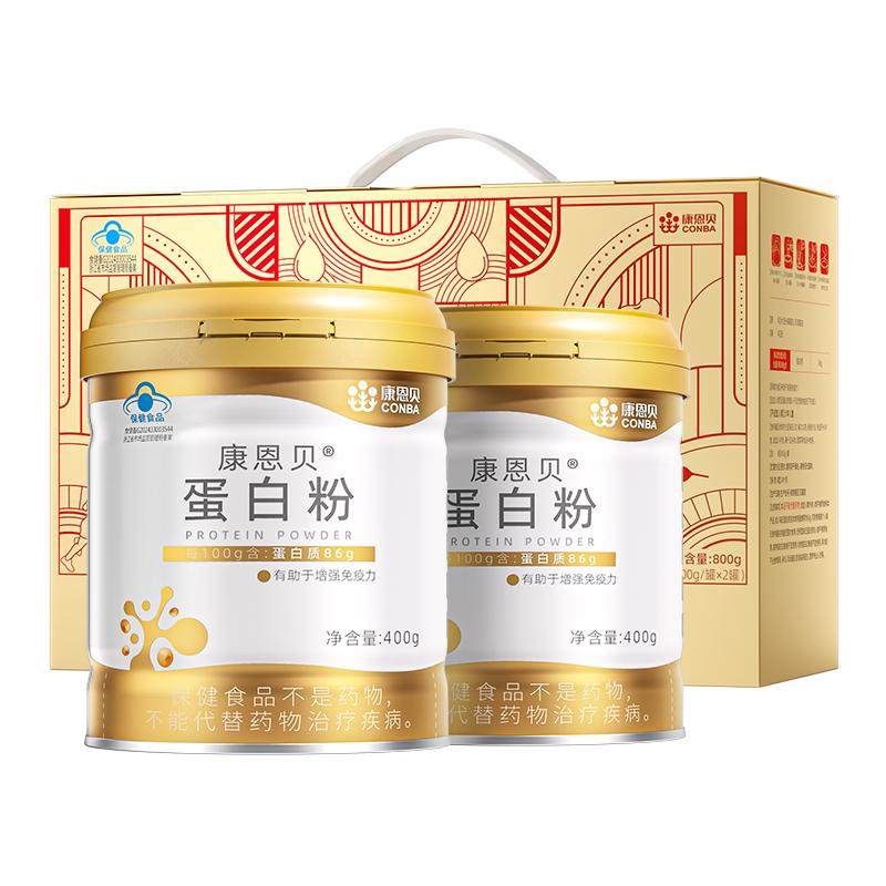 中秋节康恩贝金罐蛋白粉乳清有助于增强免疫力老年人女性官方正品