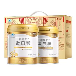 康恩贝金罐蛋白粉乳清有助于增强免疫力老年人女性官方旗舰店正品