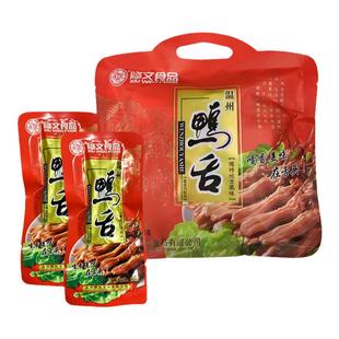 修文食品鸭舌头温州特产酱鸭舌原味大鸭舌零食开袋即食净重240g