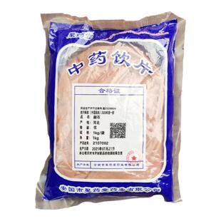 《药典标准》中药材赭石1000g克中药饮片中药材店铺代赭石