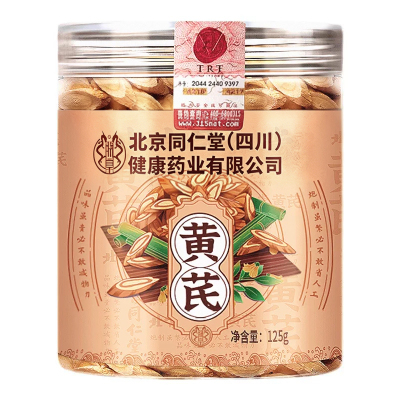 北京同仁堂黄芪当归党参中药材
