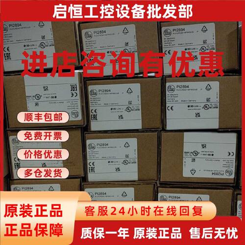 议价IFM易福门全新原装PI2897 PI2893 PI2894 PI2889