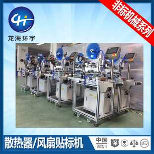 ±0.2高精度平面贴标机全自动排风扇散热风扇贴标机 圆标贴标签机