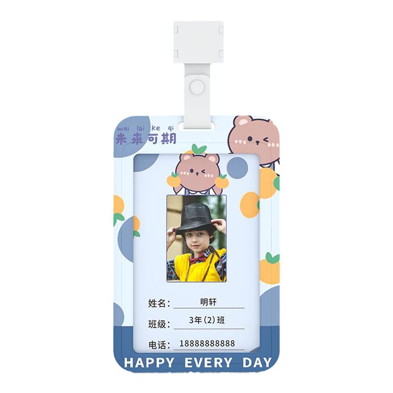 创意学生校牌卡通证件卡套挂绳