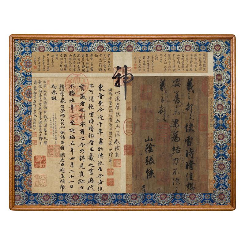 东晋-三希帖版画客厅装饰画王羲之书法挂画书房装饰画新中式挂画