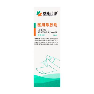 【0酒精温和不刺激】粘胶剥离剂