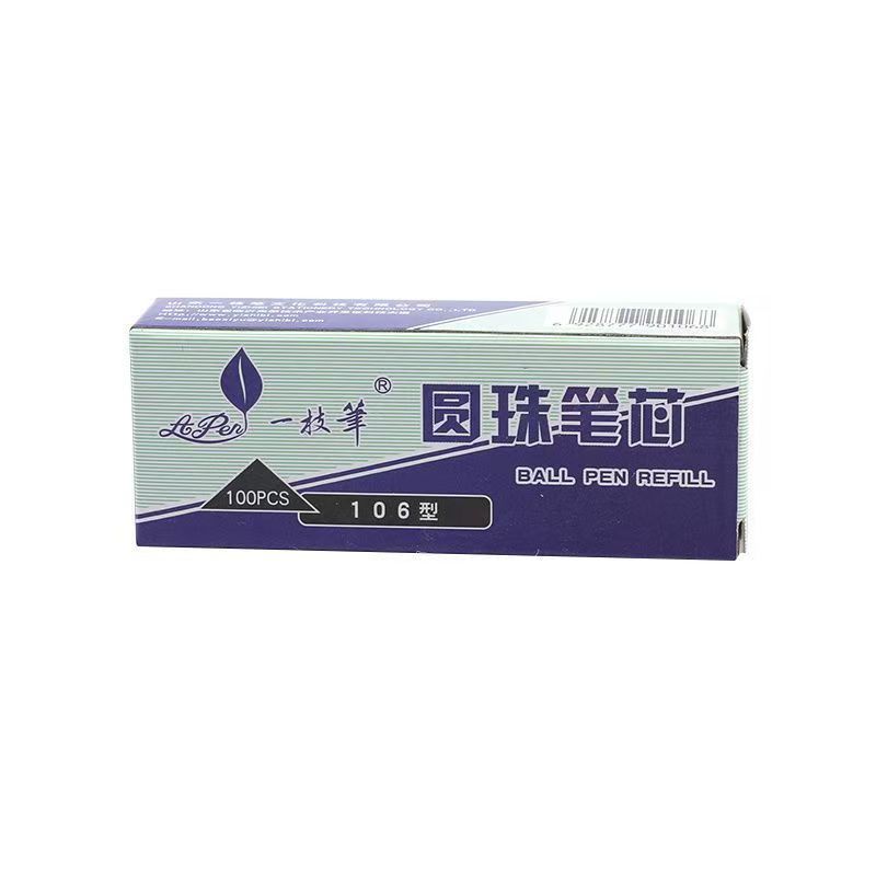 203按动圆珠笔芯0.7mm多色
