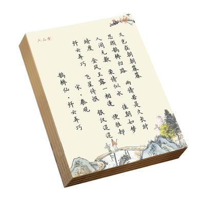 六品堂成人楷书字帖钢笔练字帖