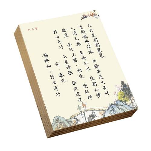 六品堂硬笔簪花小楷字帖女生漂亮成人练字静心临摹古诗词楷书正楷字帖初中生高中生钢笔书法女士成年人练字帖反复使用硬笔书法专用