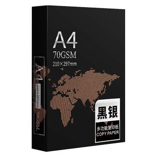 真彩80g打印纸办公用复印纸a4草稿纸70g单包500张办公用纸双面打印不易卡纸学生用加厚款A4纸一整箱2500张纸