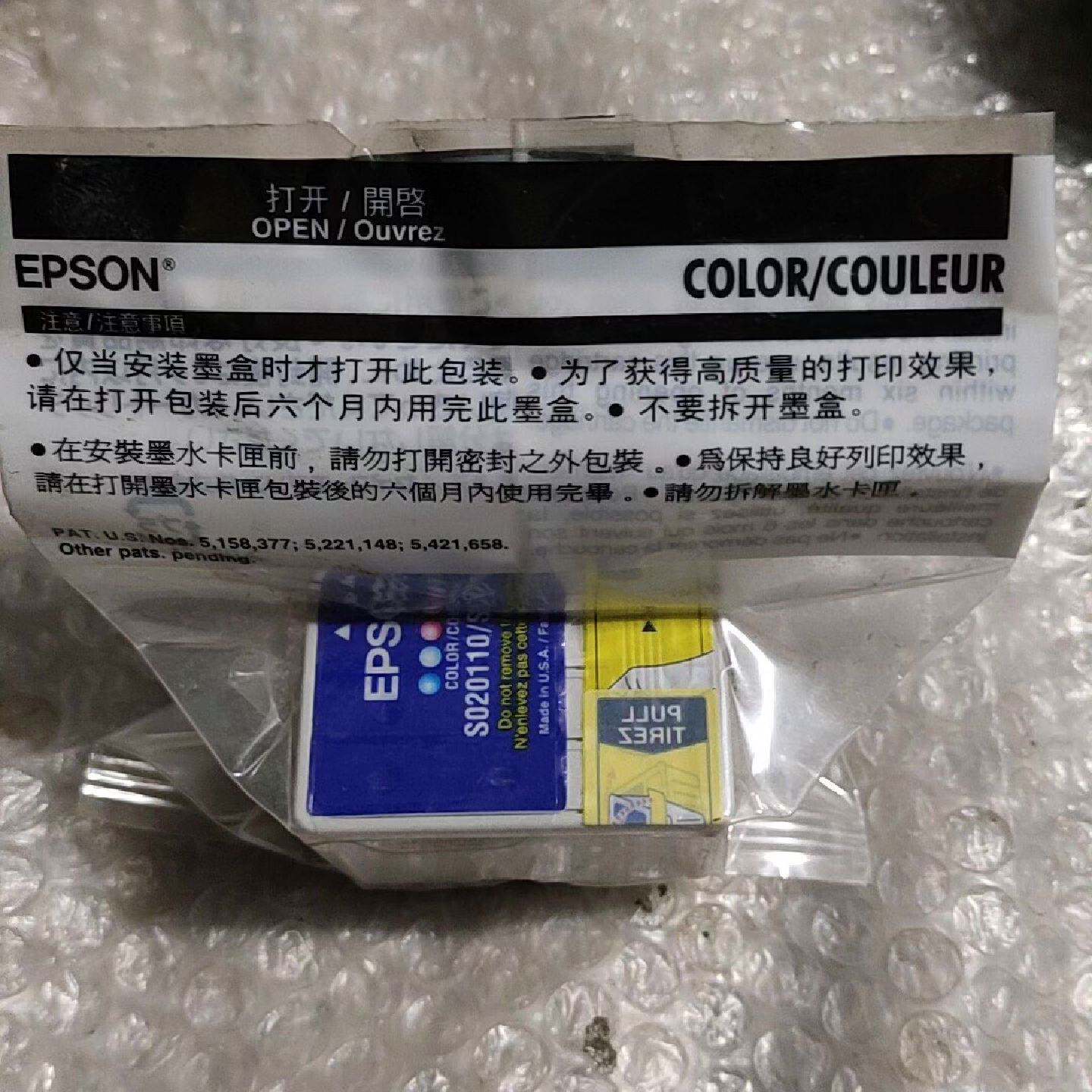 议价爱普生原装墨盒3个122