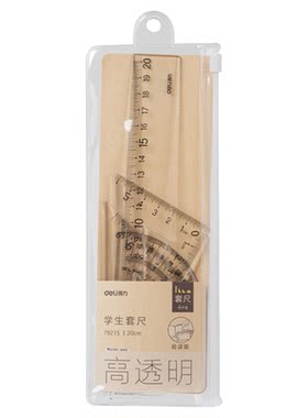 得力透明套尺学生中考高考专用