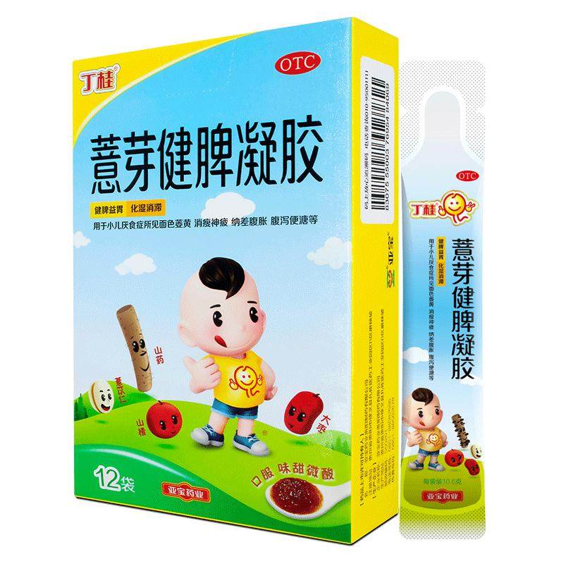丁桂薏芽健脾凝胶儿儿童宝宝小儿消瘦神疲调理健脾胃消食积食健胃