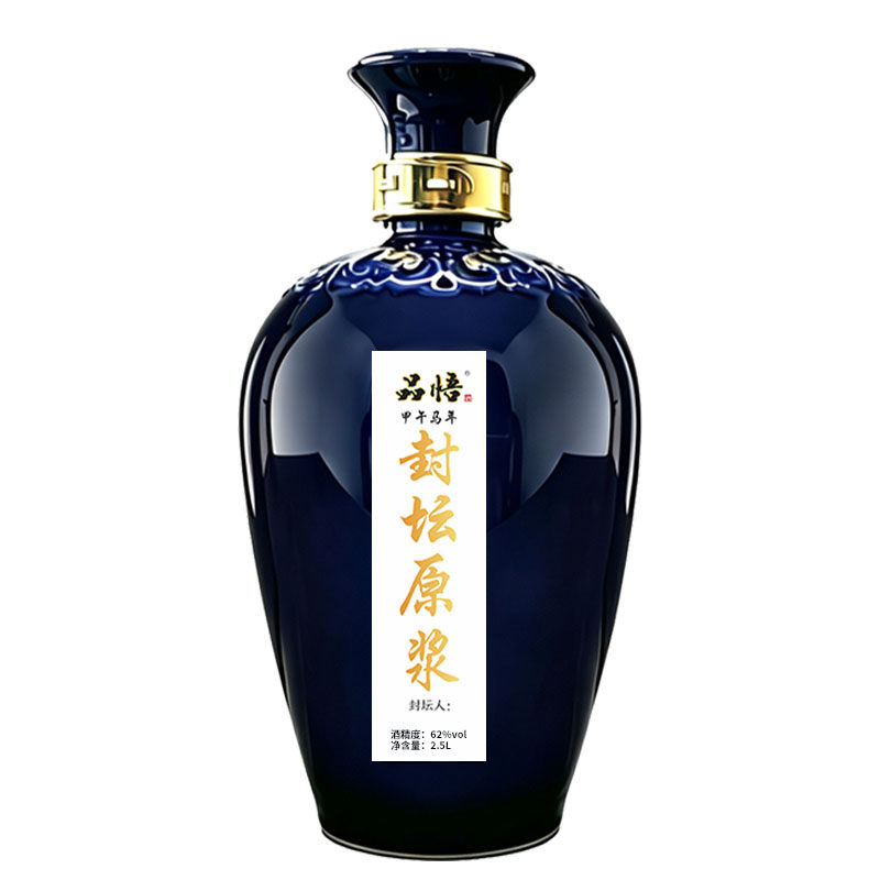 甲午马年封坛62度浓香型原浆封坛
