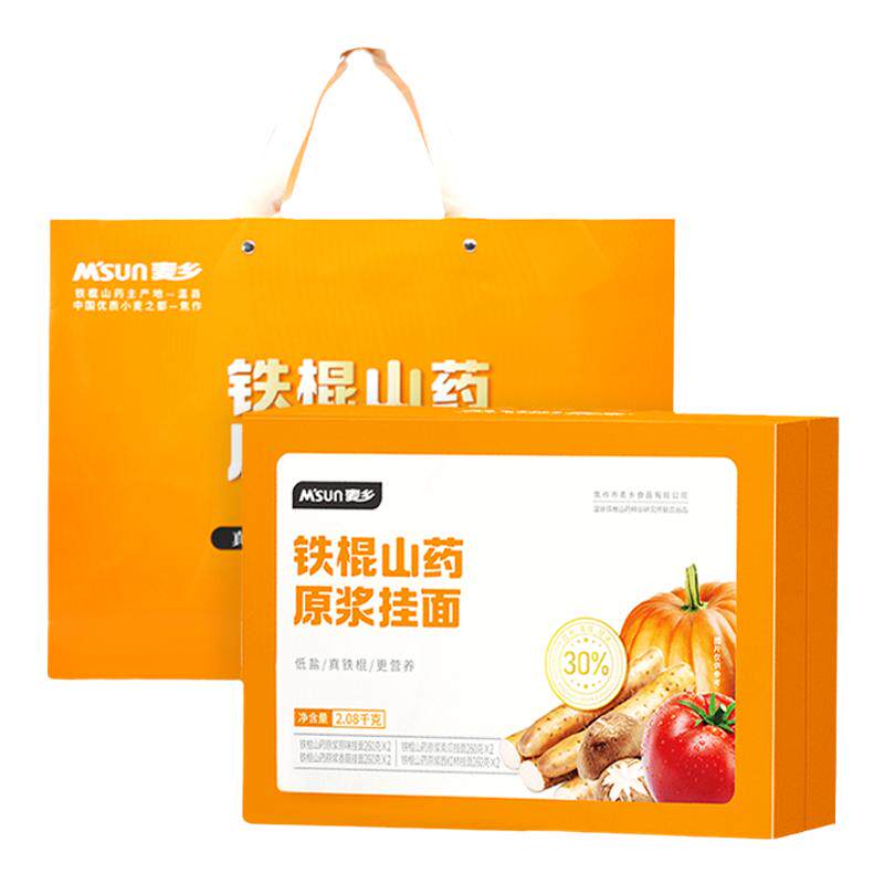 麦乡铁棍山药原浆果蔬挂面260g*8盒装营养早餐西红柿南瓜面条包邮