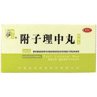 仲景附子理中丸仲景牌儿童浓缩药房仲景宛西调理脾胃参苓白术散